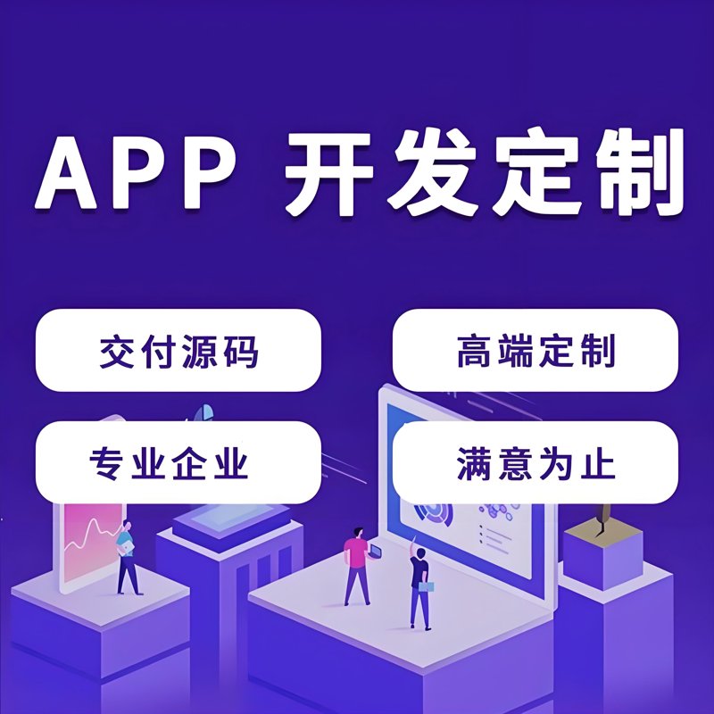 定制软件：为何选择它而不是现成的解决方案？
